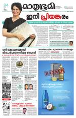 Kozhikode (includes Wayanad)