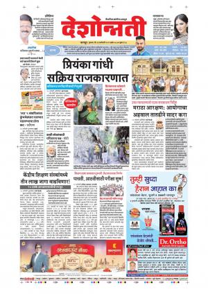 24th Jan Nagpur Main