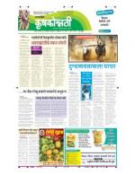 17 dec krushakonnati