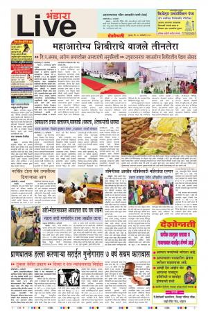 24th Jan Bhandara Live 