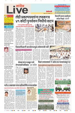 24th Jan Nanded Live 