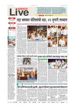 24th Jan Jalgaon Live 