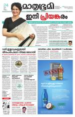 Kottayam (includes Pathanamthitta & Idukki)