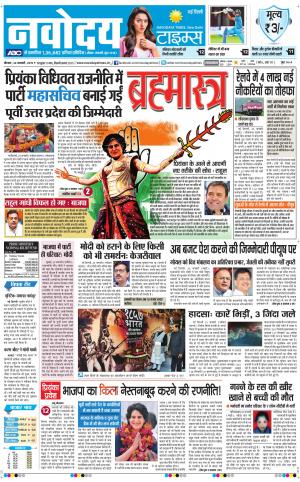 Navodaya Times Main