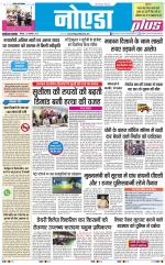 The Navodaya Times Noida