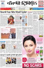 Punjabi Tribune (Delhi Edition)