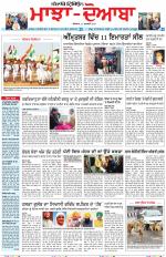 Punjabi Tribune (Majha/Doaba)