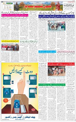 The Daily Hindsamachar Jammu