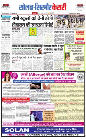  Solan sirmour kesari