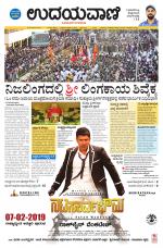 Hubballi Edition