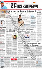Dainik Jagran