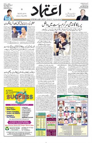 Etemaad Daily 24th January 2019 Epaper