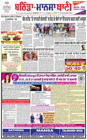  Bhantinda - Mansa Bani