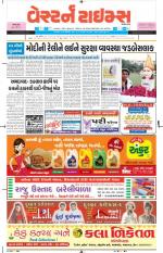 Ahmedabad Gujarati (Morning Daily)