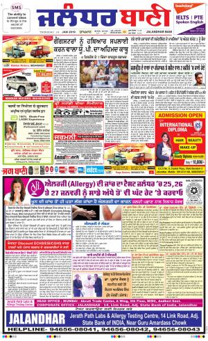  Kapurthala- Phagwara Bani