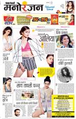 Punjab Kesari Manoranjan