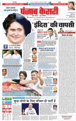 DELHI MAIN - PUNJAB KESARI