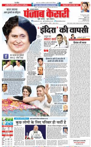 Uttrakhand Main 