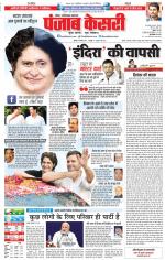 Noida - Punjab Kesari