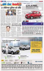 North East Main - Punjab Kesari