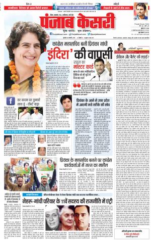 Madhya Pradesh Main - Punjab Kesari