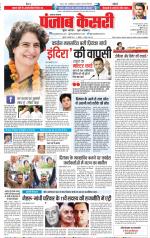 Lucknow - Punjab Kesari