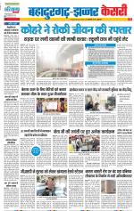 Bahadurgarh - Punjab Kesari