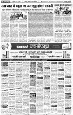 Agra - Punjab Kesari