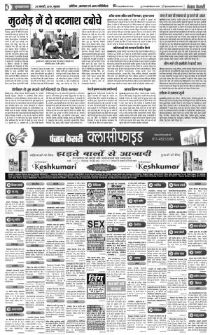 24-01-2019 Punjab Kesari Muzzafar Nagar 