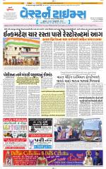 Ahmedabad Gujarati (Morning Daily)