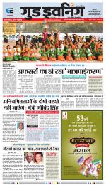 GOOD EVENING CITY INDORE