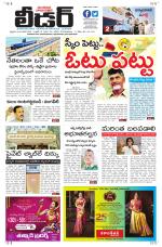Leader Telugu Daily