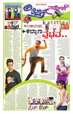 Chitra Sanje - Thursday