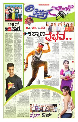 Chitra Sanje - Thursday (24-01-2019)