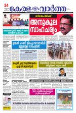 Kerala Vartha