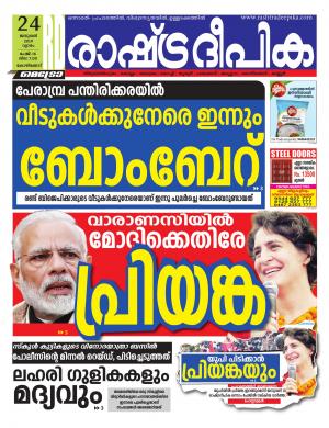 kozhikode24-1-2019