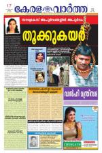 KeralaVartha