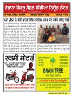 Firtu News