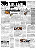 Jai Rajasthan