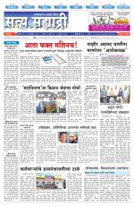 सत्य सह्याद्री 