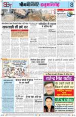 Sandhya Border Times, Sri Ganganagar