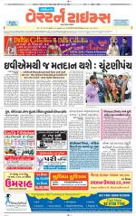 Gandhinagar Guj. - Discontinued