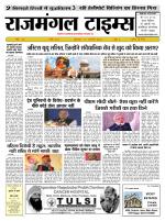 Rajmangal Times