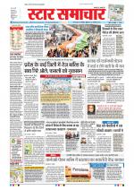 Star Samachar Bhopal