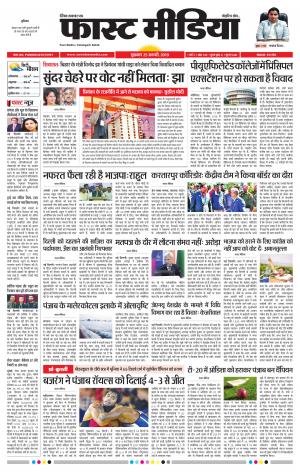 Daily Fast Media 25/01/2019
