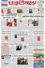 Charhdikala Newspaper (Punjab) 