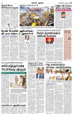 Nagarcoil Supplement