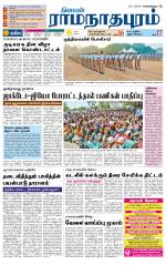 Madurai-Ramnad Supplement