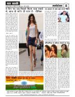 DHARA SAKSHI (hindi weekly)