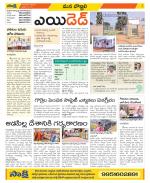 Vijayanagaram Constituencies